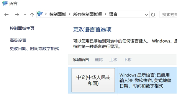 Win10打游戲按Shift會(huì)切出輸入法怎么辦?