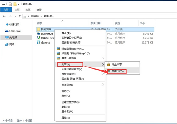 Win10網(wǎng)絡(luò)共享怎么設(shè)置？Win10網(wǎng)絡(luò)共享設(shè)置的方法步驟