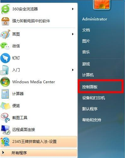 Win7系統識別不了中文WIFI怎么辦吧？Win7系統識別不了中文WIFI的解決教程