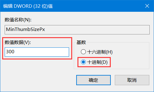 Win10如何調(diào)節(jié)任務(wù)欄預(yù)覽窗口大??？任務(wù)欄預(yù)覽窗口調(diào)節(jié)方法
