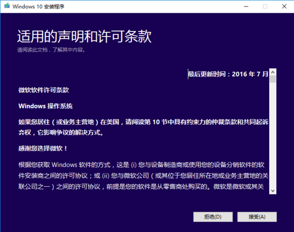 正版Win10系統(tǒng)怎么重裝?正版Win10怎么重裝教程