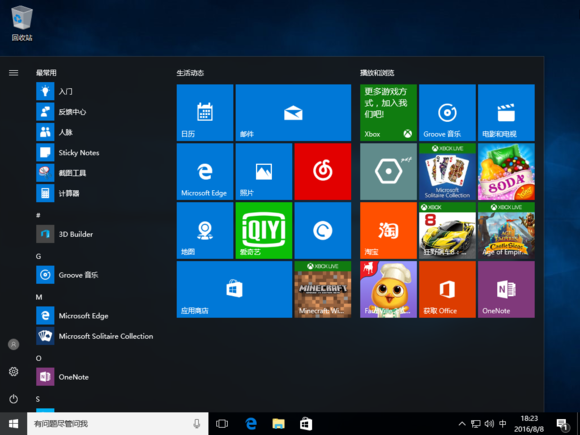 正版Win10系統(tǒng)怎么重裝?正版Win10怎么重裝教程