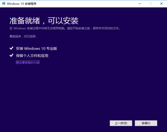 正版Win10系統(tǒng)怎么重裝?正版Win10怎么重裝教程