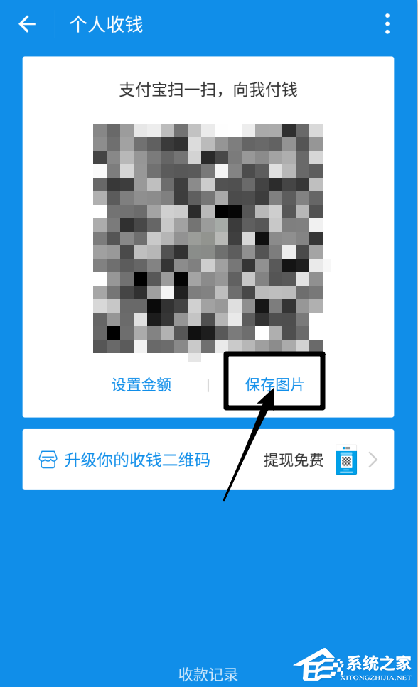 微信和支付寶二維碼能合并為一個(gè)嗎?支付寶微信二維碼合并方法