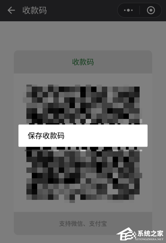 微信和支付寶二維碼能合并為一個(gè)嗎?支付寶微信二維碼合并方法
