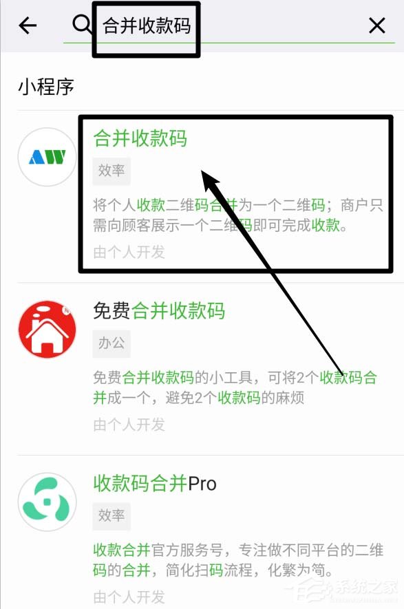 微信和支付寶二維碼能合并為一個(gè)嗎?支付寶微信二維碼合并方法