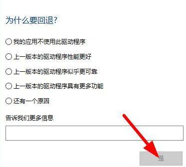 Win10更新驅(qū)動(dòng)后黑屏怎么辦？Win10更新驅(qū)動(dòng)黑屏后解決教程