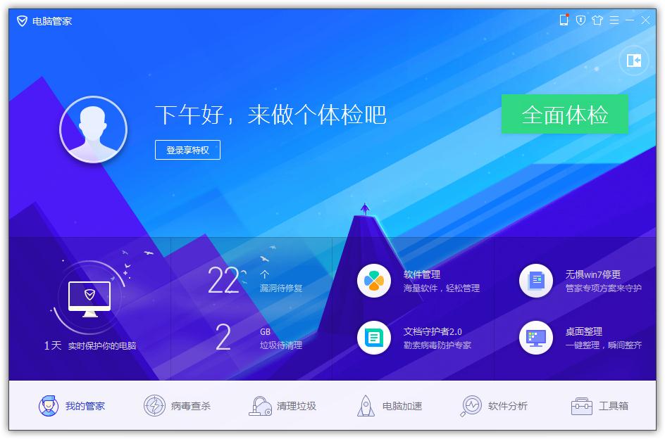 數據文件丟了怎么辦?QQ電腦管家數據恢復幫你搞定