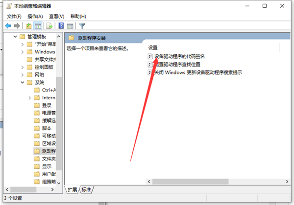 Win10顯卡驅(qū)動無法安裝怎么辦？Win10顯卡驅(qū)動無法安裝解決教程