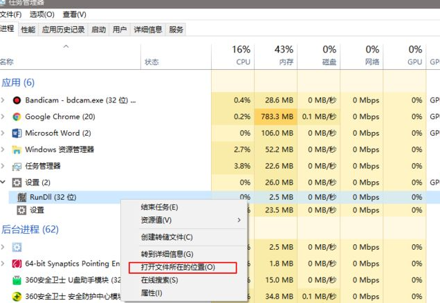 Win10電腦任務欄的廣告彈窗怎么徹底關閉？