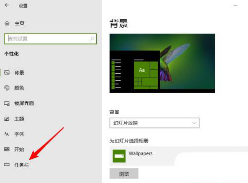 Win10電腦任務欄怎么取消向上的箭頭?取消任務欄向上的箭頭方法