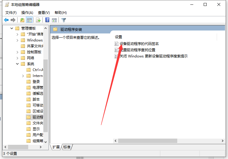 Win10電腦裝不上顯卡驅動怎么辦？