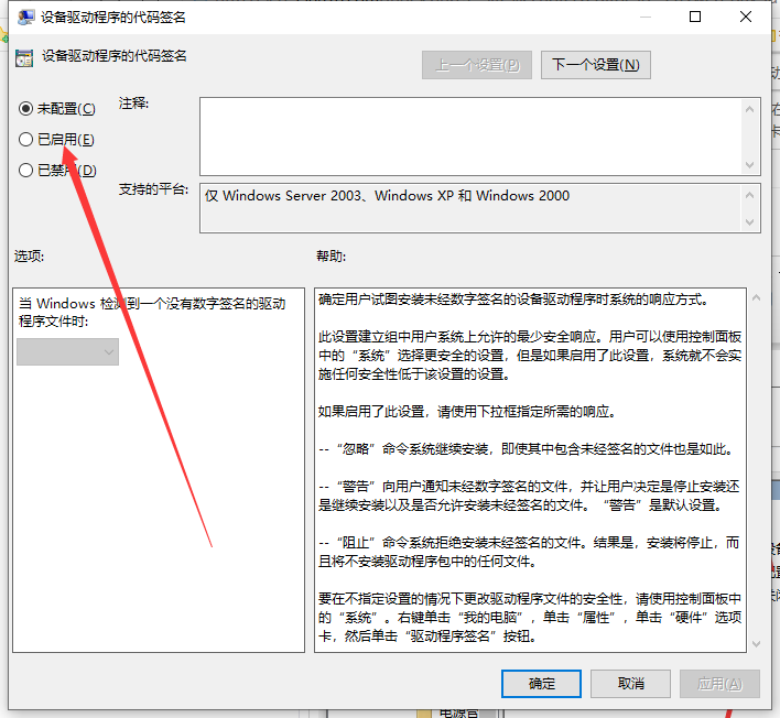 Win10電腦裝不上顯卡驅動怎么辦？