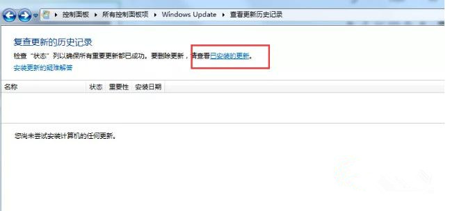 Win10共享打印機(jī)無(wú)法連接0x00000bcb如何解決?