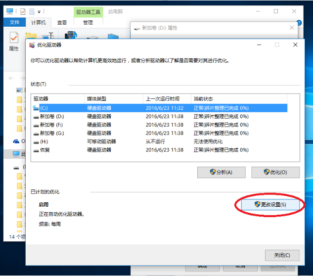 Win10電腦怎么清理磁盤空間?Win10清理電腦磁盤方法教程