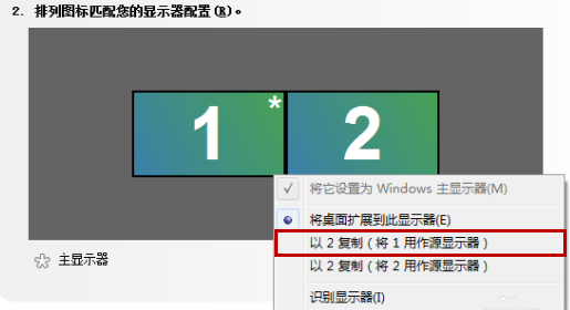 Win10電腦英偉達怎么設置雙屏顯示器?
