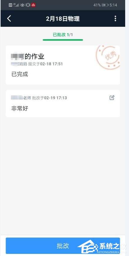 釘釘家校本怎么添加優秀作業？釘釘家校本將作業選為優秀作業的方法