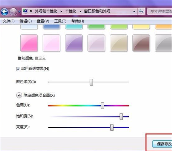 Win7不會更改任務(wù)顏色怎么辦？Win7任務(wù)欄顏色更改教程