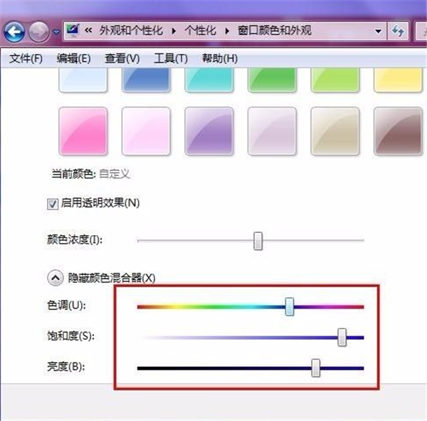 Win7不會更改任務(wù)顏色怎么辦？Win7任務(wù)欄顏色更改教程