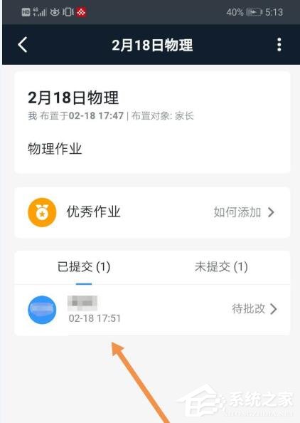 釘釘家校本怎么添加優秀作業？釘釘家校本將作業選為優秀作業的方法