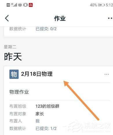 釘釘家校本怎么添加優秀作業？釘釘家校本將作業選為優秀作業的方法