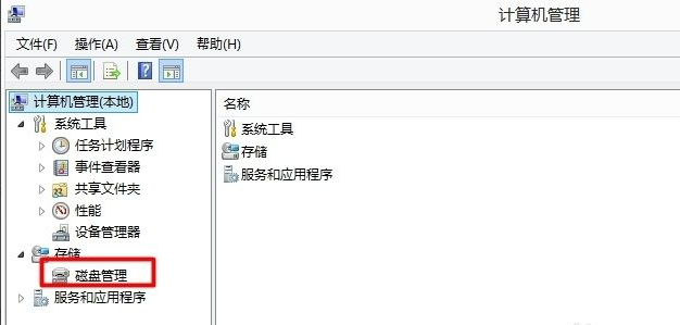 Win7硬盤分區格式不會查看？Win7硬盤分區格式查看教程
