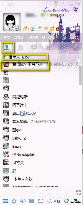 怎么把陌生人加入qq群？教你快速拉陌生人進qq群的方法