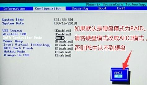 聯(lián)想Ideapad330C如何重裝Win10系統(tǒng)？聯(lián)想Ideapad330C重裝Win10系統(tǒng)的方法