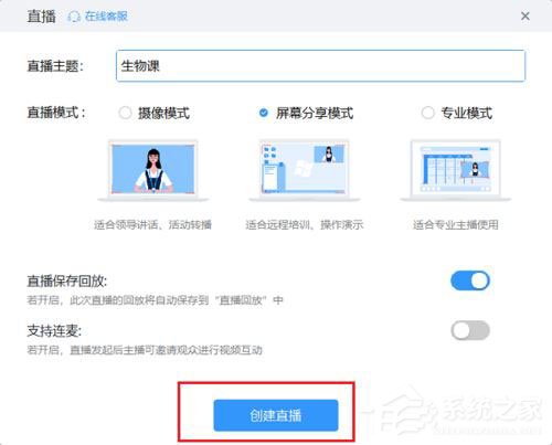 釘釘電腦版怎么多群聯(lián)播？釘釘多群聯(lián)播方法