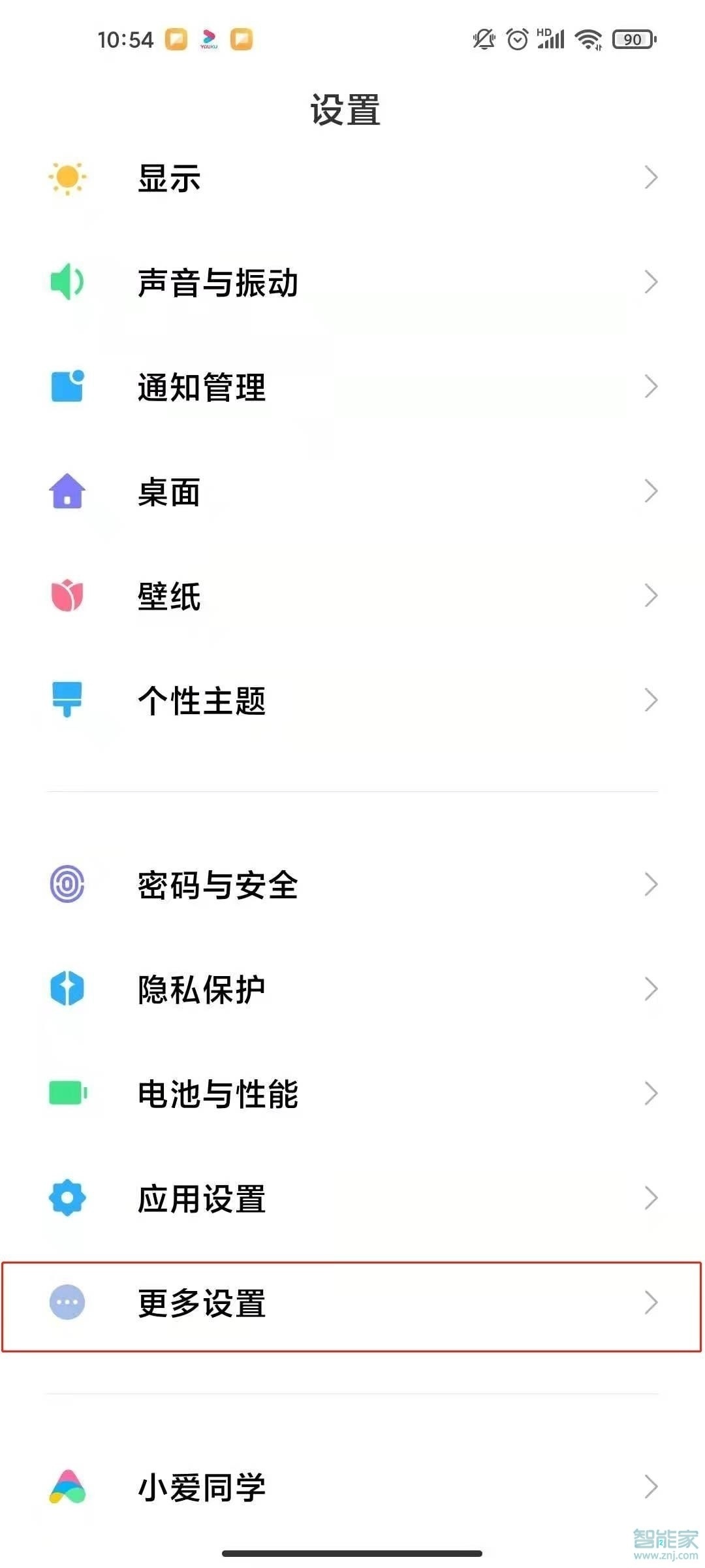 小米10怎么設(shè)置微信美顏通話