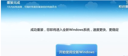 360裝機大師能裝Win10系統嗎?360裝機大師怎么裝Win10系統?