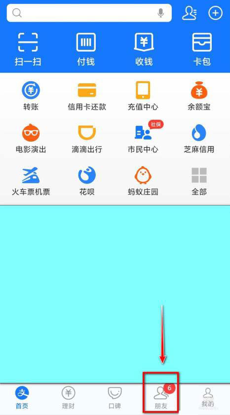 支付寶悄悄話怎么發？支付寶悄悄話的玩法介紹