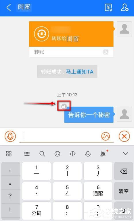 支付寶悄悄話怎么發？支付寶悄悄話的玩法介紹
