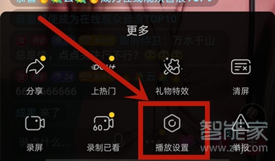 抖音怎么設(shè)置小窗口播放