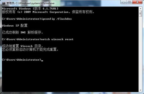 Win7系統提示無法解析服務器的dns地址怎么辦？