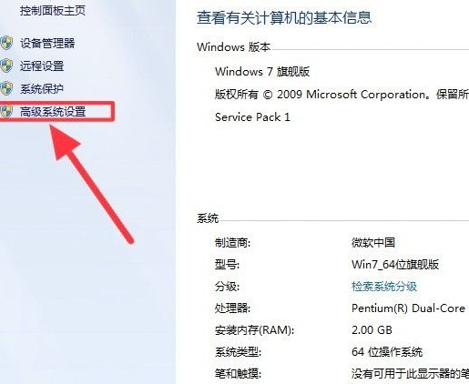 Win7系統卡頓怎么辦？解決Win7系統卡頓的詳細教程