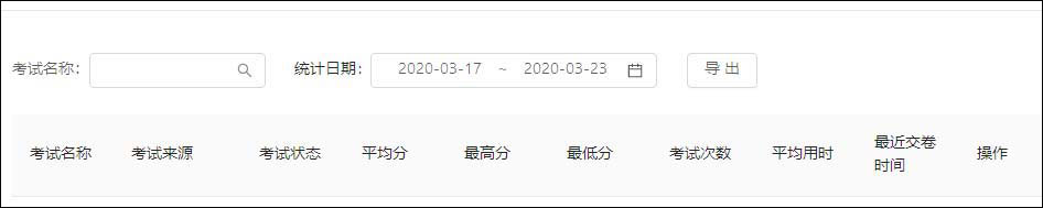 釘釘云課堂老師如何查看學生考試詳情？