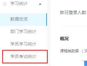釘釘云課堂老師如何查看學生考試詳情？