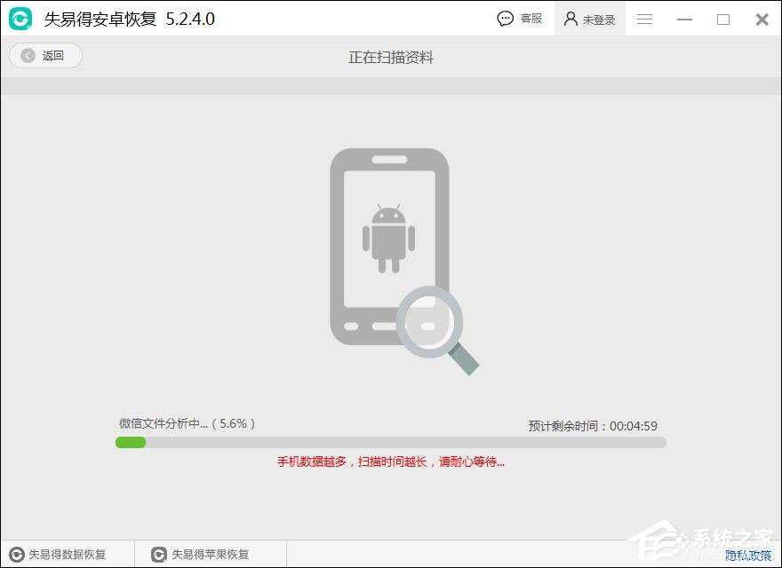 安卓手機微信聊天記錄怎么恢復？失易得安卓恢復來幫！