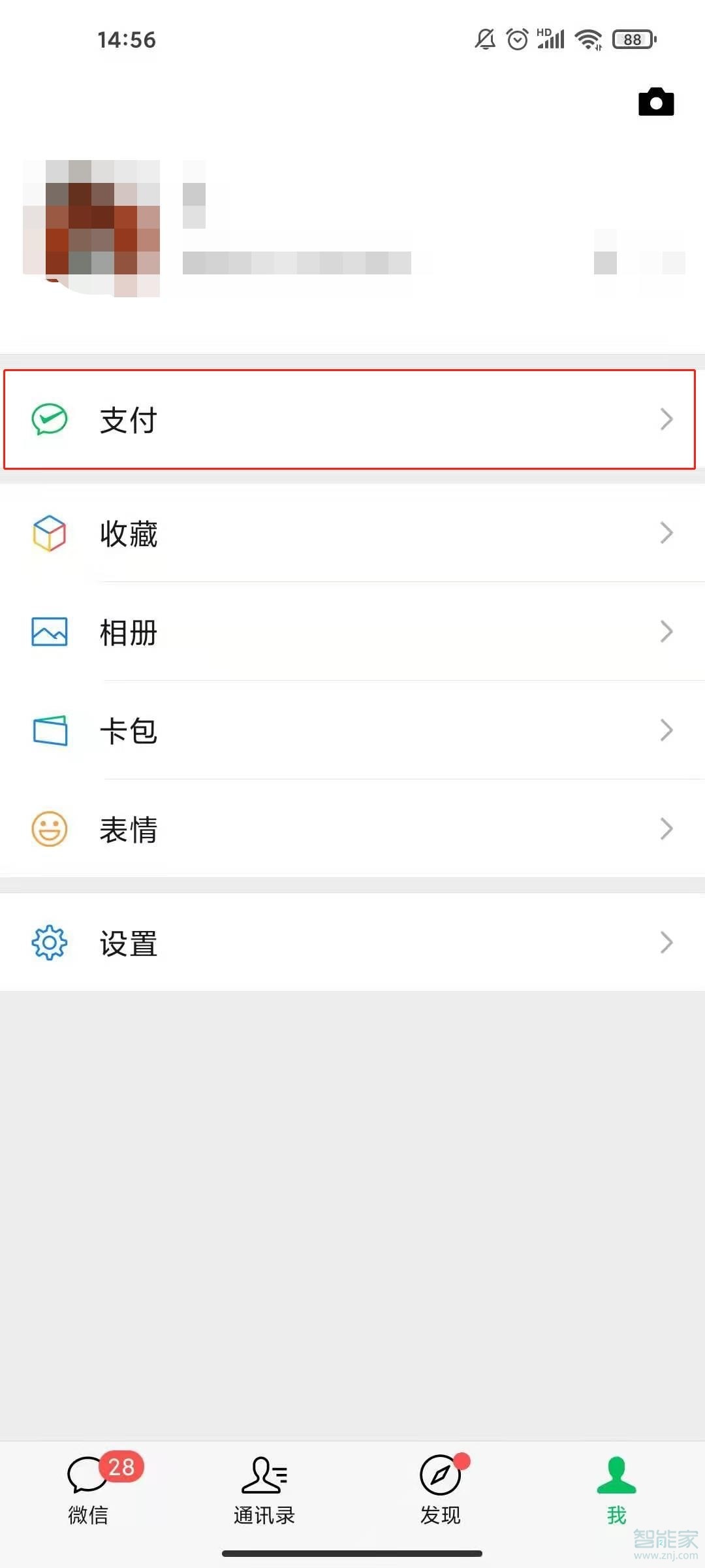 微信零錢(qián)怎么轉(zhuǎn)到支付寶余額里面