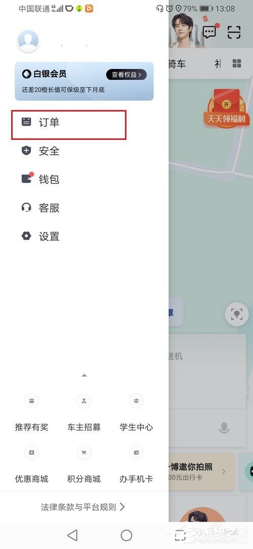 滴滴出行結束后怎么聯(lián)系司機？滴滴訂單結束后聯(lián)系司機的方法