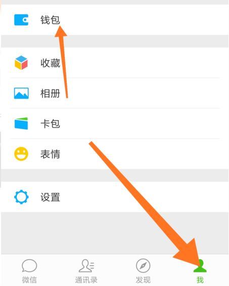 微信怎么更改實名認證？微信更改實名認證的方法