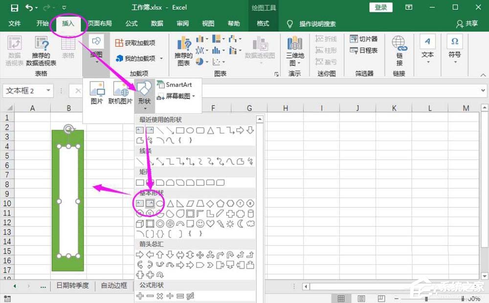 如何制作文件夾側(cè)標簽？Excel表格制作文件夾標簽的方法