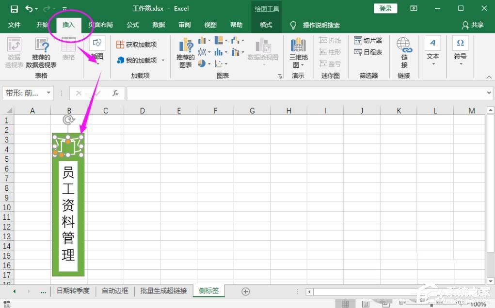 如何制作文件夾側(cè)標簽？Excel表格制作文件夾標簽的方法