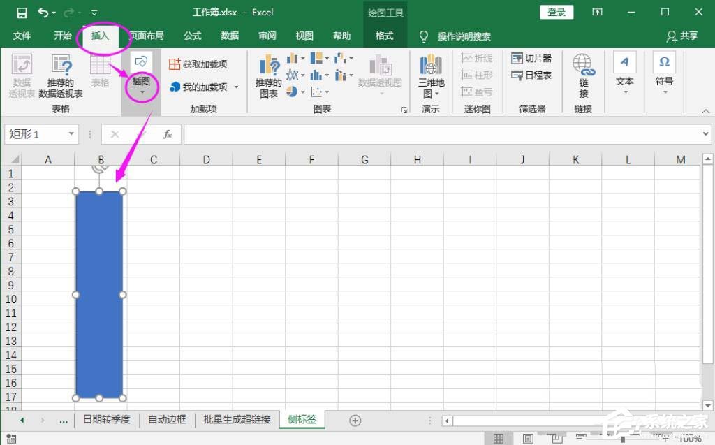 如何制作文件夾側(cè)標簽？Excel表格制作文件夾標簽的方法