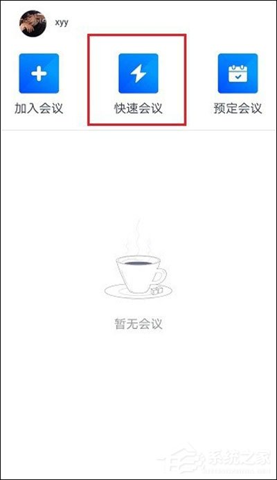 騰訊會議在線時(shí)長怎么看？騰訊會議參會時(shí)長設(shè)置方法