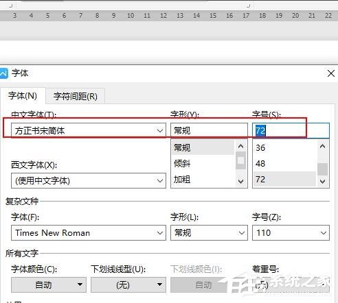 WPS如何設置空心字體？WPS2019制作黃色描邊空心字體的方法