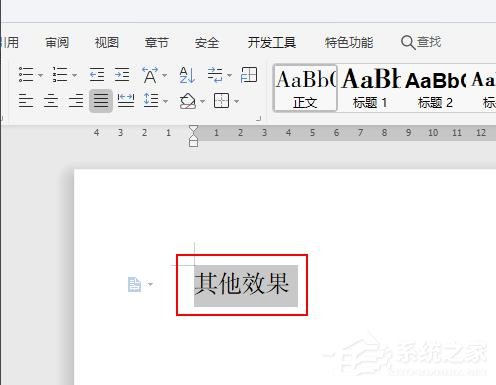 WPS如何設置空心字體？WPS2019制作黃色描邊空心字體的方法