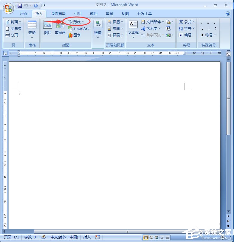 Word同心圓怎么畫？Word文檔插入同心圓的具體方法