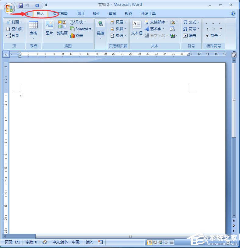 Word同心圓怎么畫？Word文檔插入同心圓的具體方法